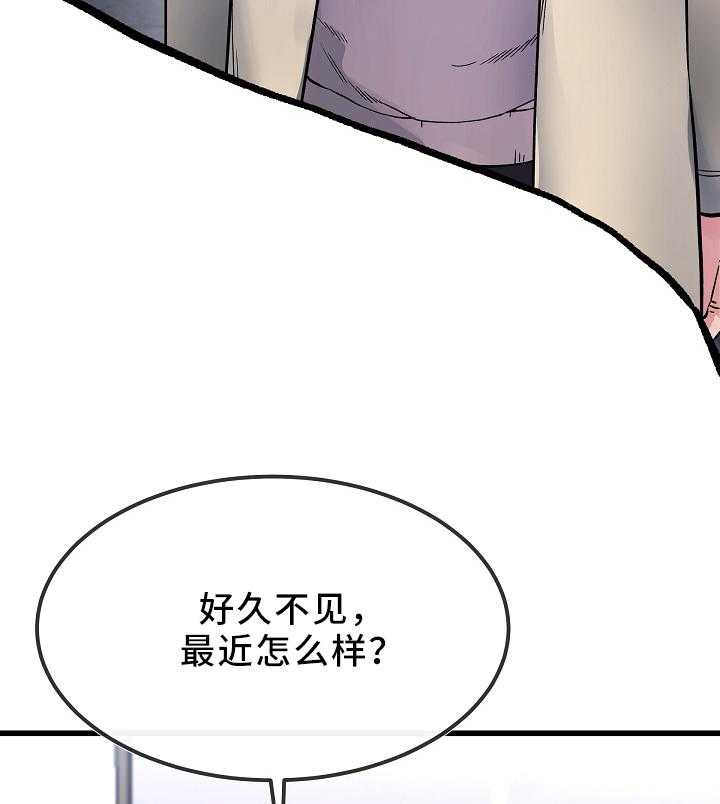 《极度克制》第79话 79_我放弃了 第3页