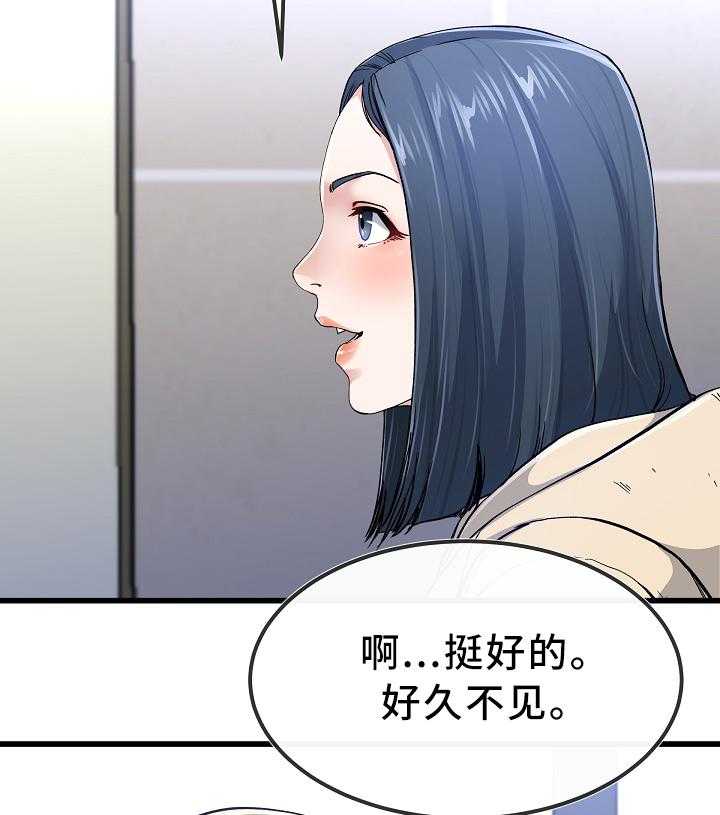 《极度克制》第79话 79_我放弃了 第4页