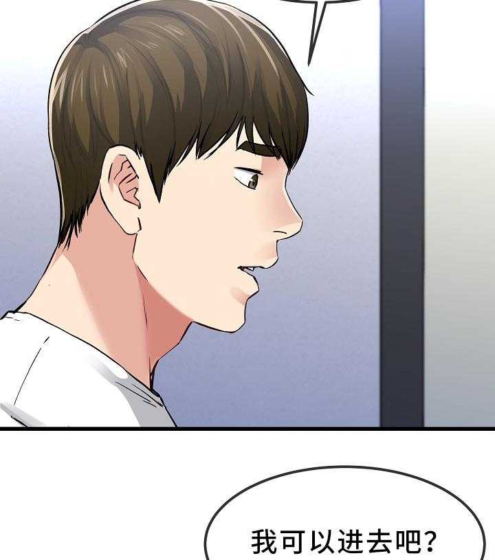 《极度克制》第79话 79_我放弃了 第5页