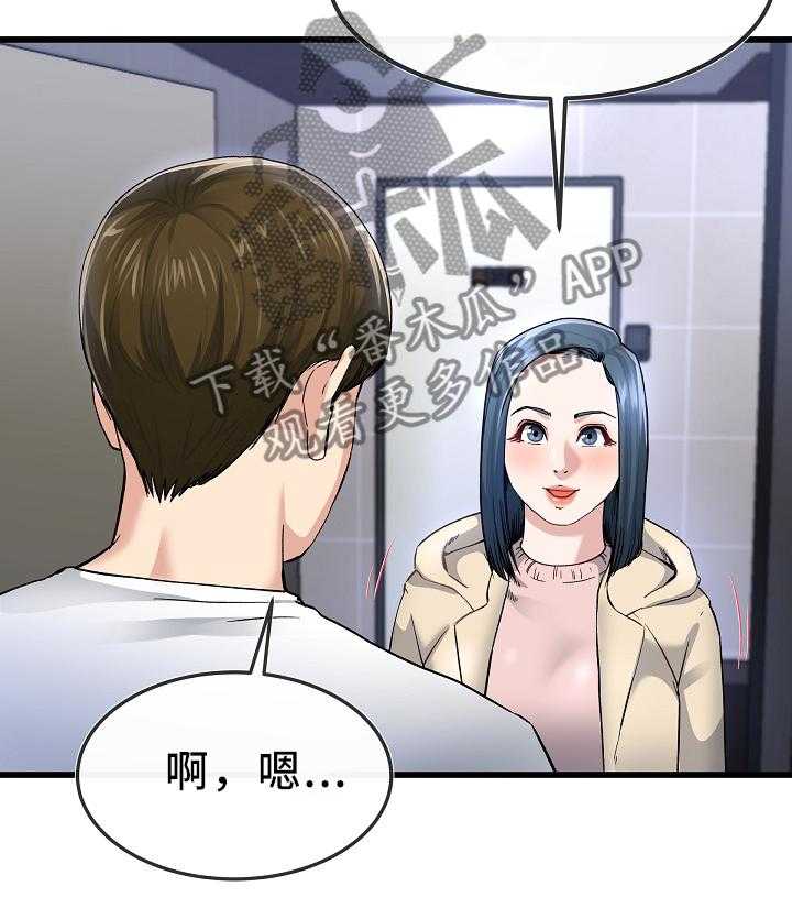 《极度克制》第79话 79_我放弃了 第6页