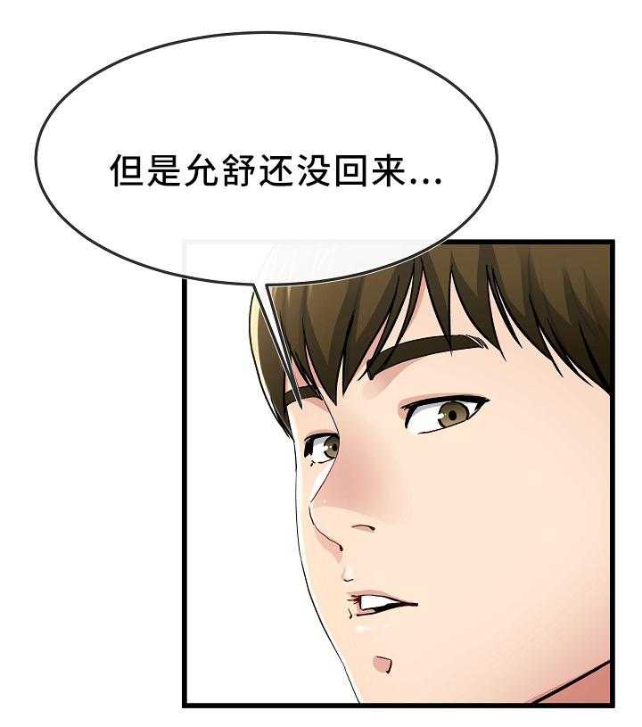 《极度克制》第79话 79_我放弃了 第7页