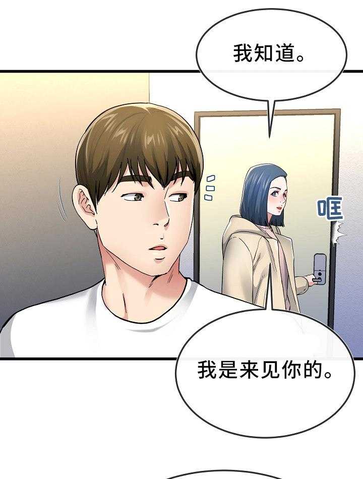 《极度克制》第79话 79_我放弃了 第8页