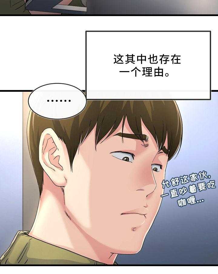 《极度克制》第78话 78_爱的认知 第11页
