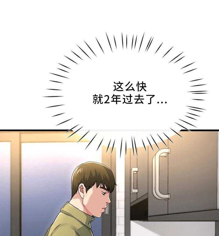 《极度克制》第78话 78_爱的认知 第12页