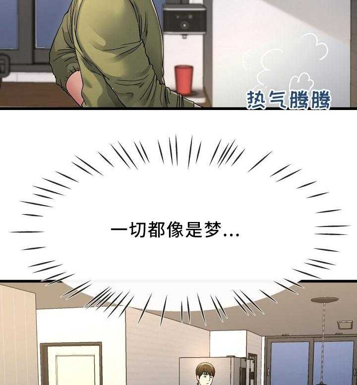 《极度克制》第78话 78_爱的认知 第13页