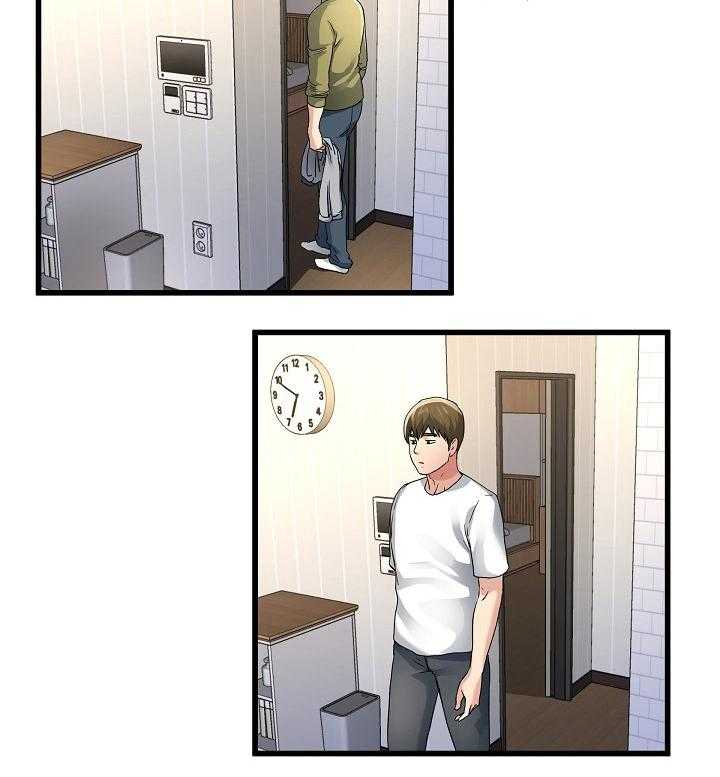 《极度克制》第78话 78_爱的认知 第15页