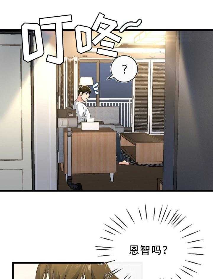 《极度克制》第78话 78_爱的认知 第19页