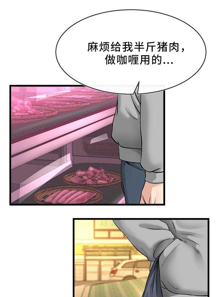 《极度克制》第78话 78_爱的认知 第1页
