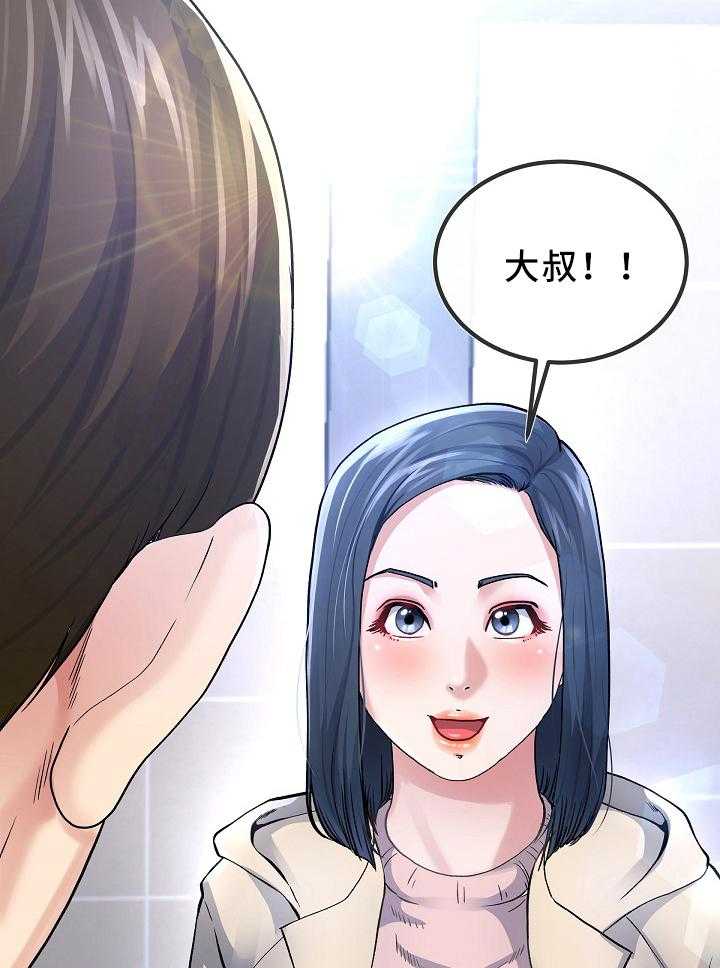 《极度克制》第78话 78_爱的认知 第24页
