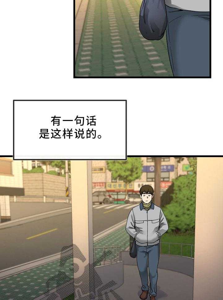 《极度克制》第78话 78_爱的认知 第2页