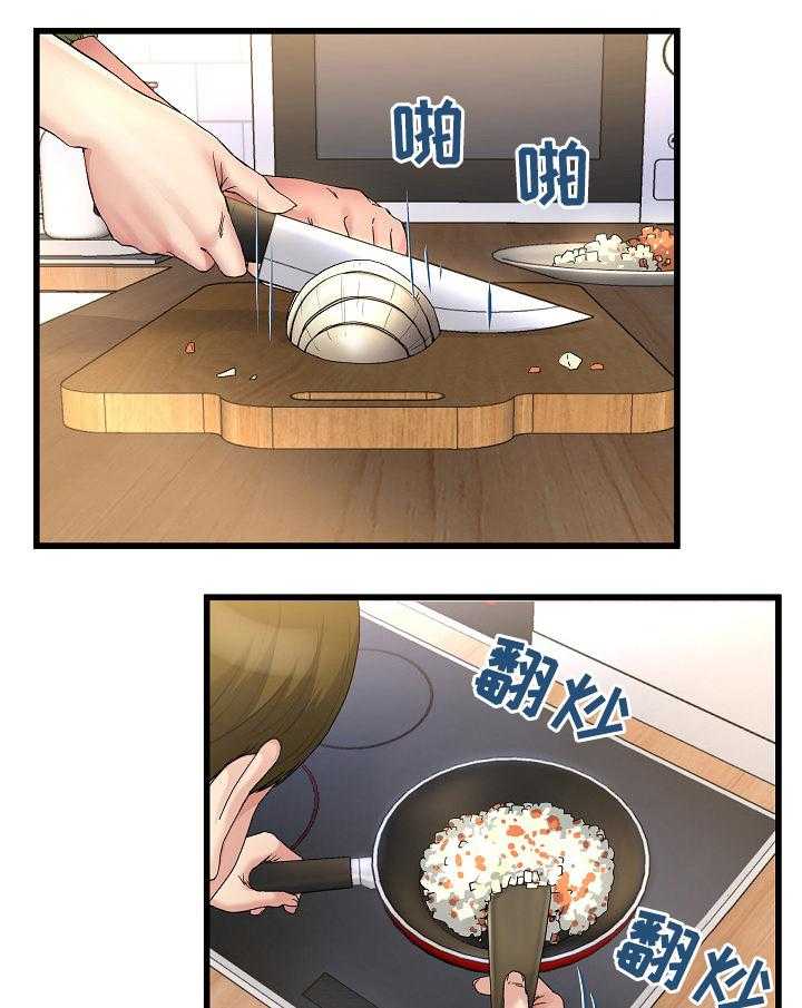 《极度克制》第78话 78_爱的认知 第9页