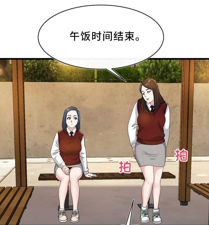 《极度克制》第77话 77_我也想多见见你 第11页