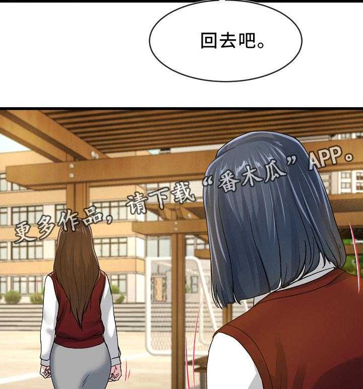 《极度克制》第77话 77_我也想多见见你 第12页