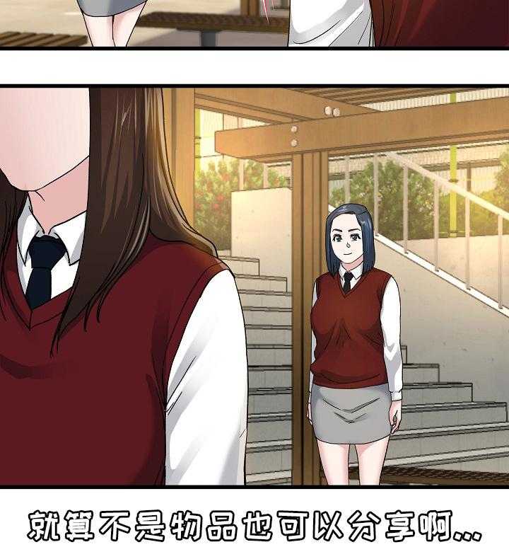 《极度克制》第77话 77_我也想多见见你 第13页