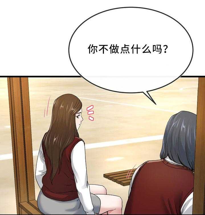 《极度克制》第77话 77_我也想多见见你 第1页