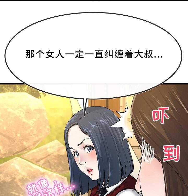 《极度克制》第77话 77_我也想多见见你 第2页