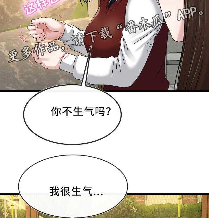 《极度克制》第77话 77_我也想多见见你 第3页
