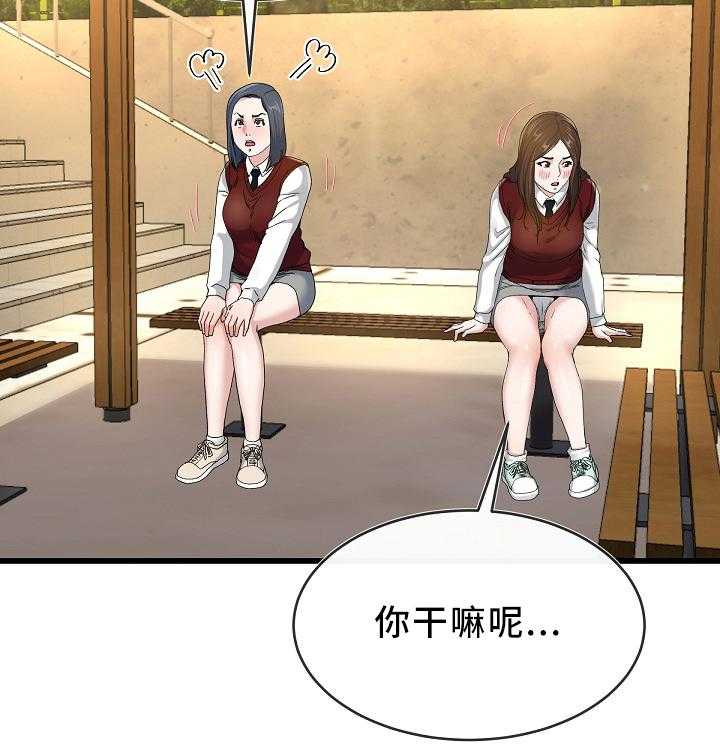 《极度克制》第77话 77_我也想多见见你 第4页