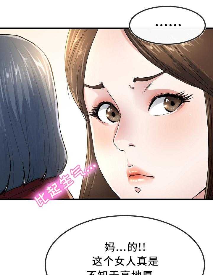 《极度克制》第77话 77_我也想多见见你 第5页
