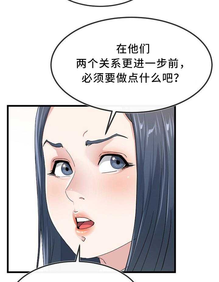 《极度克制》第77话 77_我也想多见见你 第7页