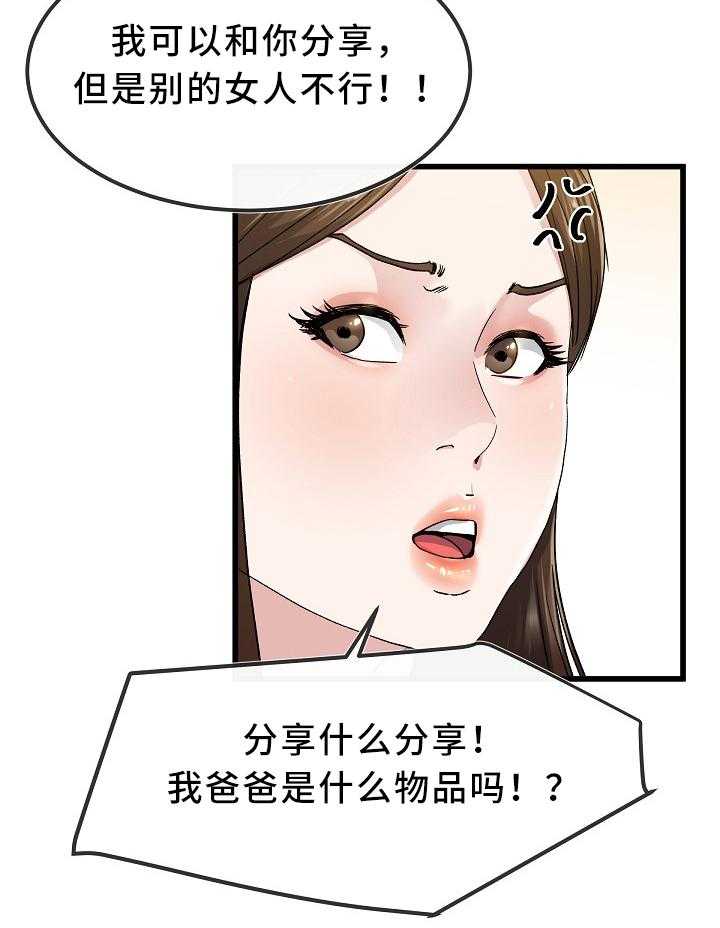 《极度克制》第77话 77_我也想多见见你 第8页