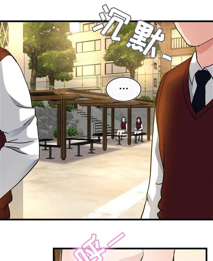 《极度克制》第77话 77_我也想多见见你 第9页