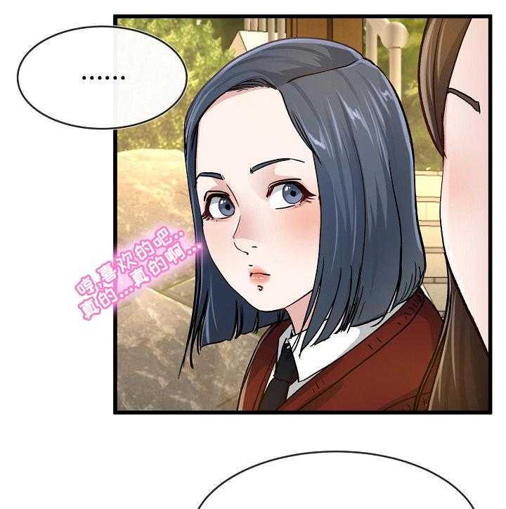 《极度克制》第76话 76_分享 第10页
