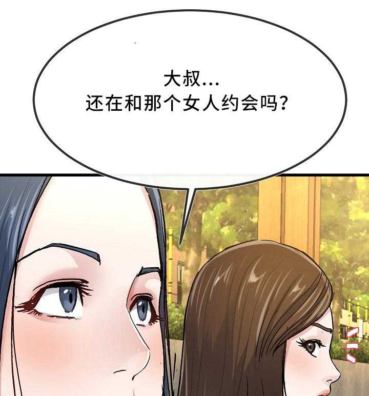 《极度克制》第76话 76_分享 第13页