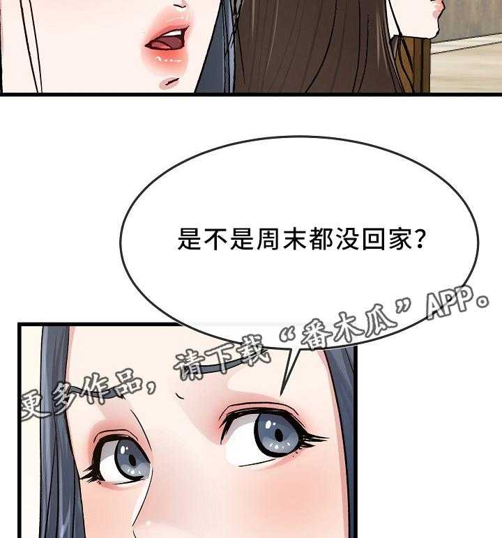 《极度克制》第76话 76_分享 第14页