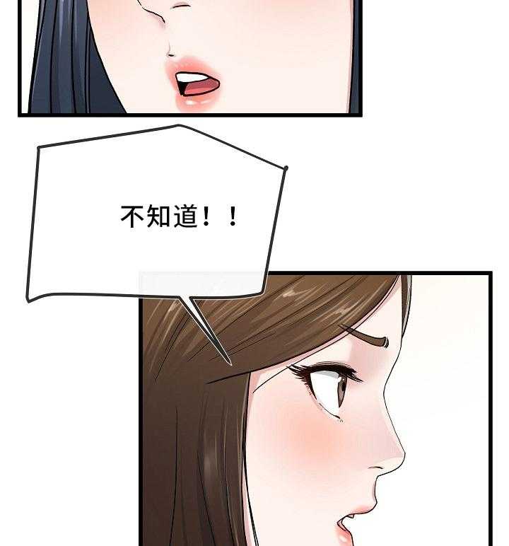 《极度克制》第76话 76_分享 第15页
