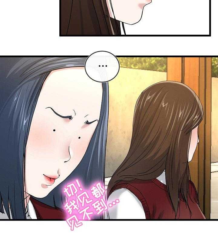 《极度克制》第76话 76_分享 第16页