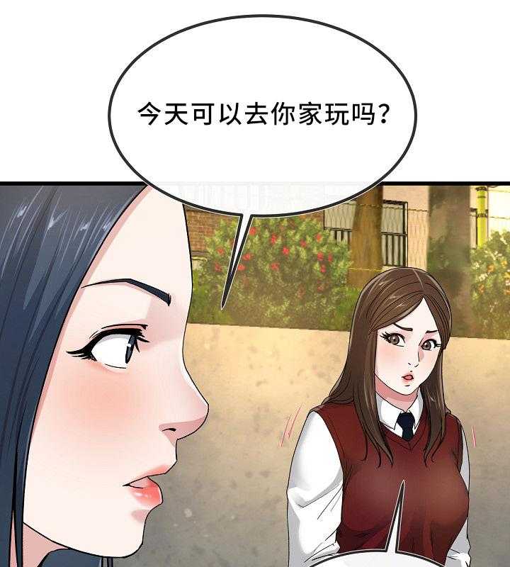 《极度克制》第76话 76_分享 第4页