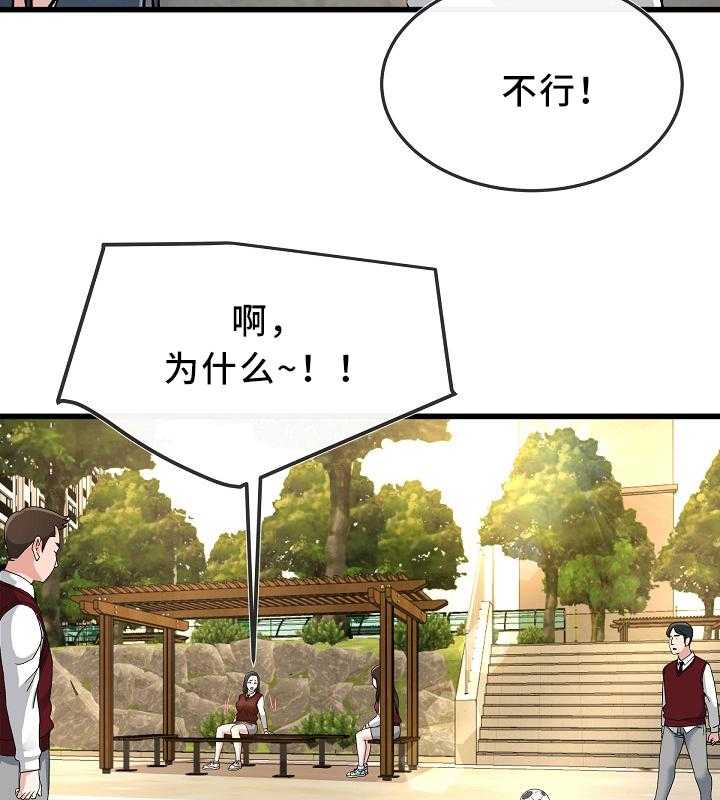 《极度克制》第76话 76_分享 第5页