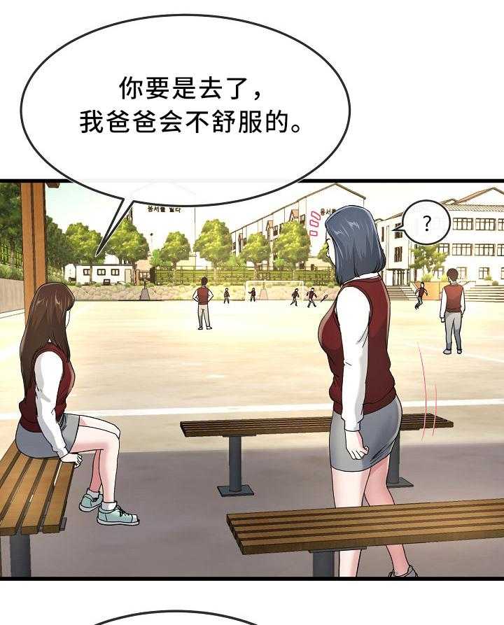 《极度克制》第76话 76_分享 第7页