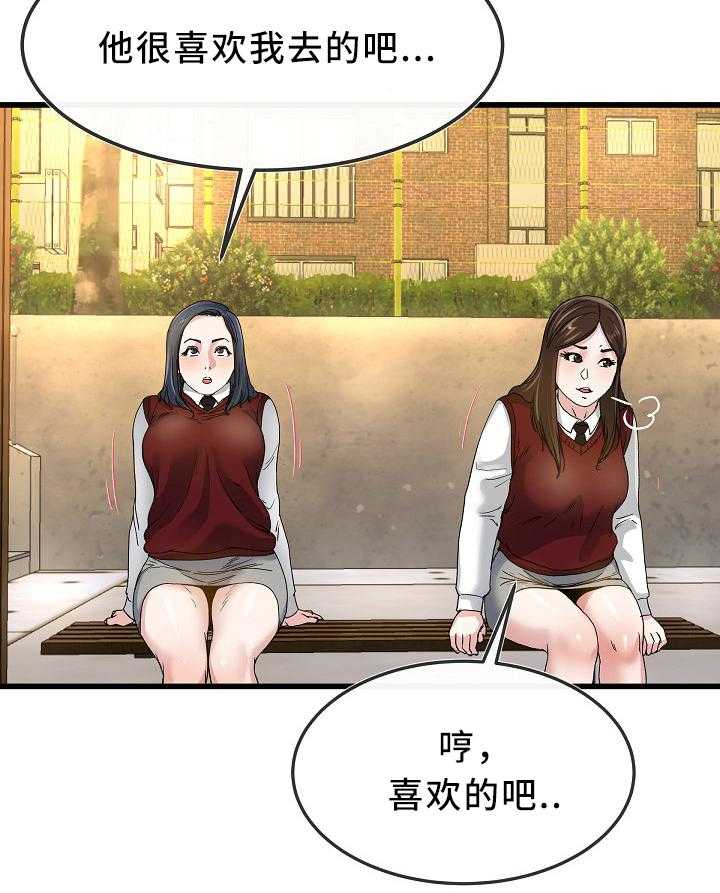 《极度克制》第76话 76_分享 第9页
