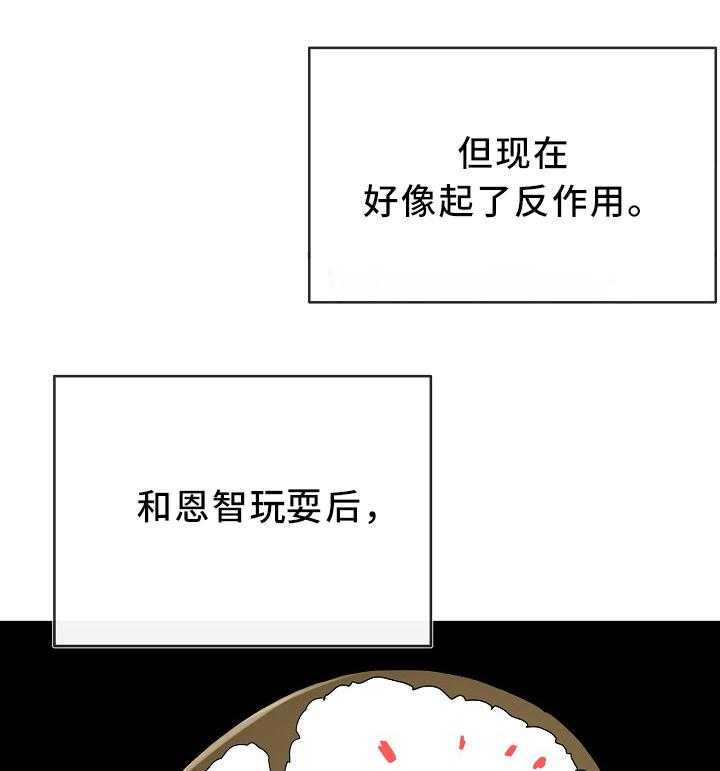 《极度克制》第74话 74_真的好累 第10页