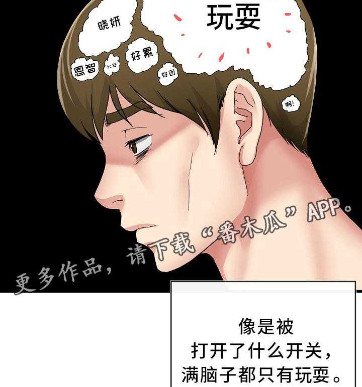 《极度克制》第74话 74_真的好累 第11页