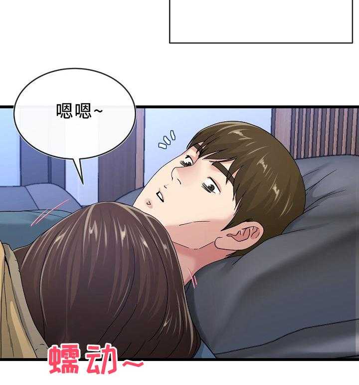 《极度克制》第74话 74_真的好累 第12页