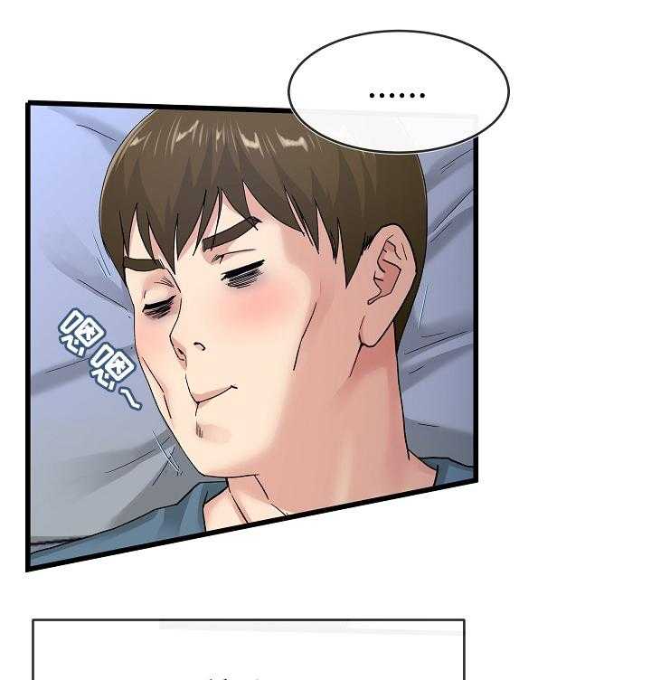 《极度克制》第74话 74_真的好累 第13页
