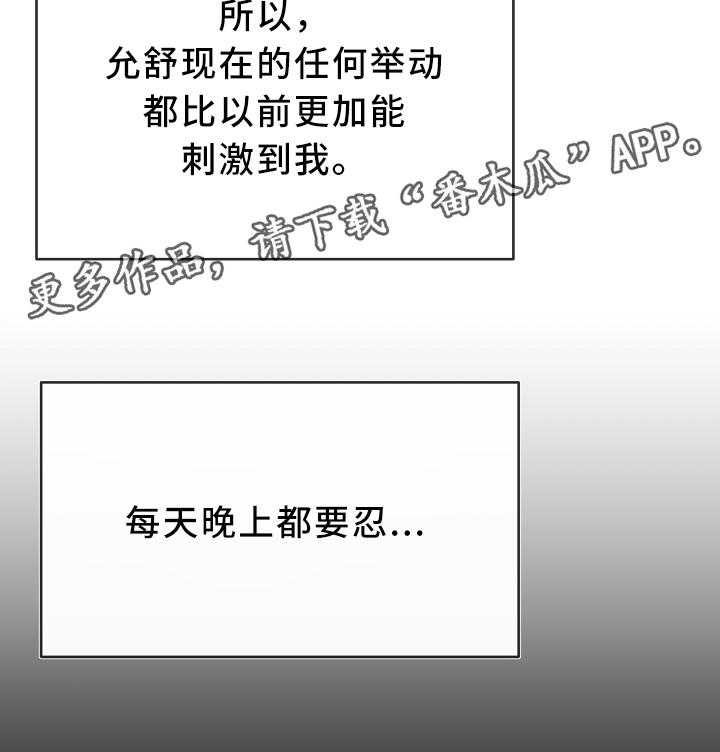 《极度克制》第74话 74_真的好累 第14页
