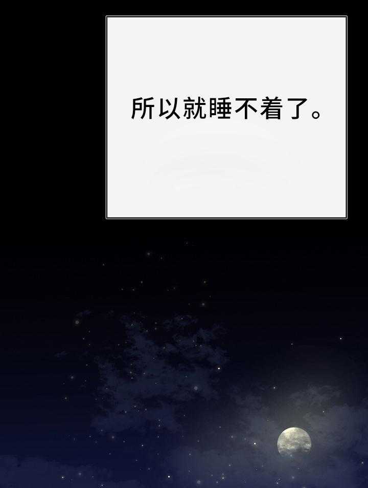 《极度克制》第74话 74_真的好累 第16页