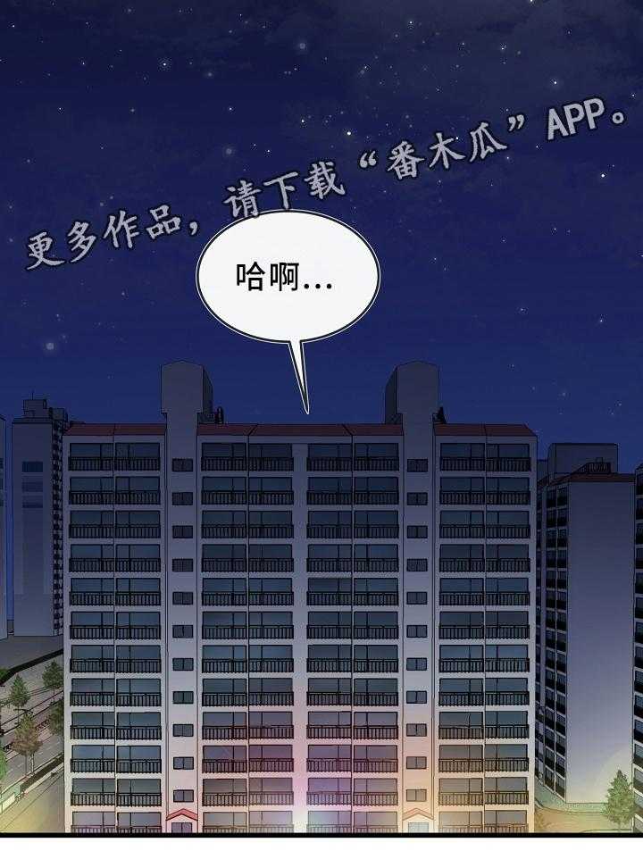 《极度克制》第74话 74_真的好累 第17页