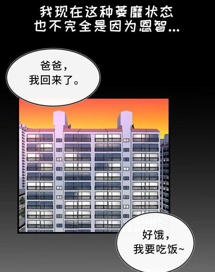 《极度克制》第74话 74_真的好累 第1页