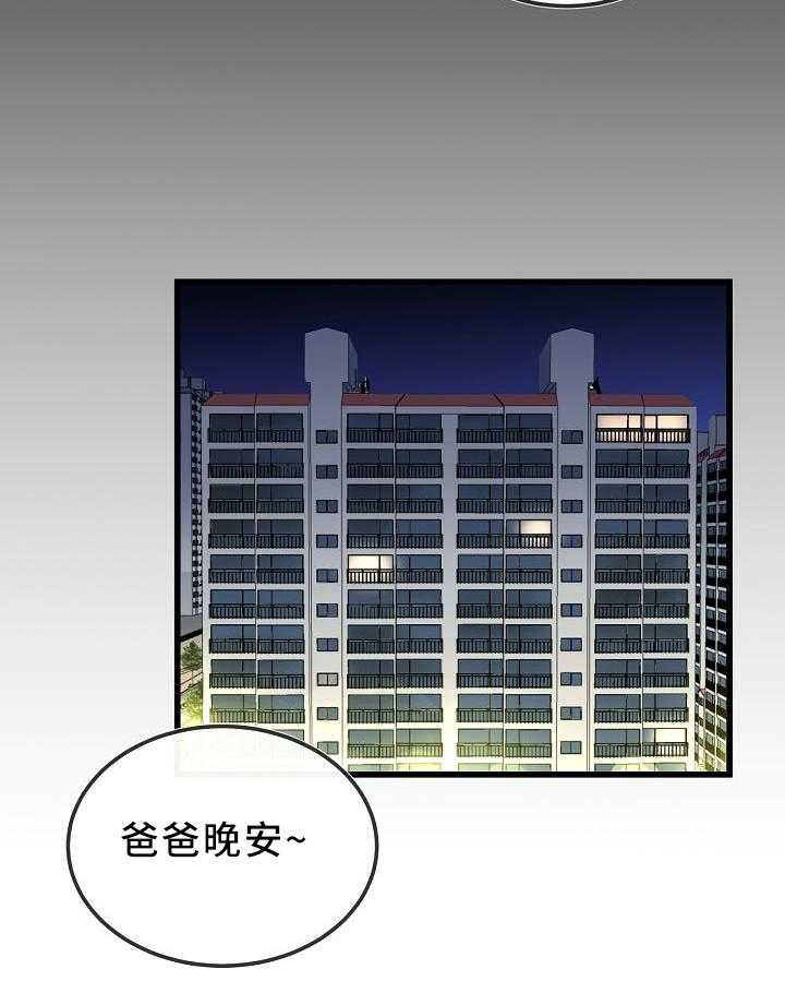 《极度克制》第74话 74_真的好累 第2页
