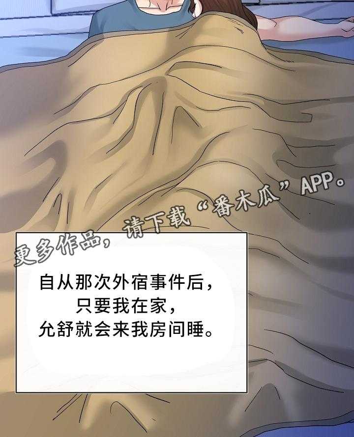 《极度克制》第74话 74_真的好累 第4页