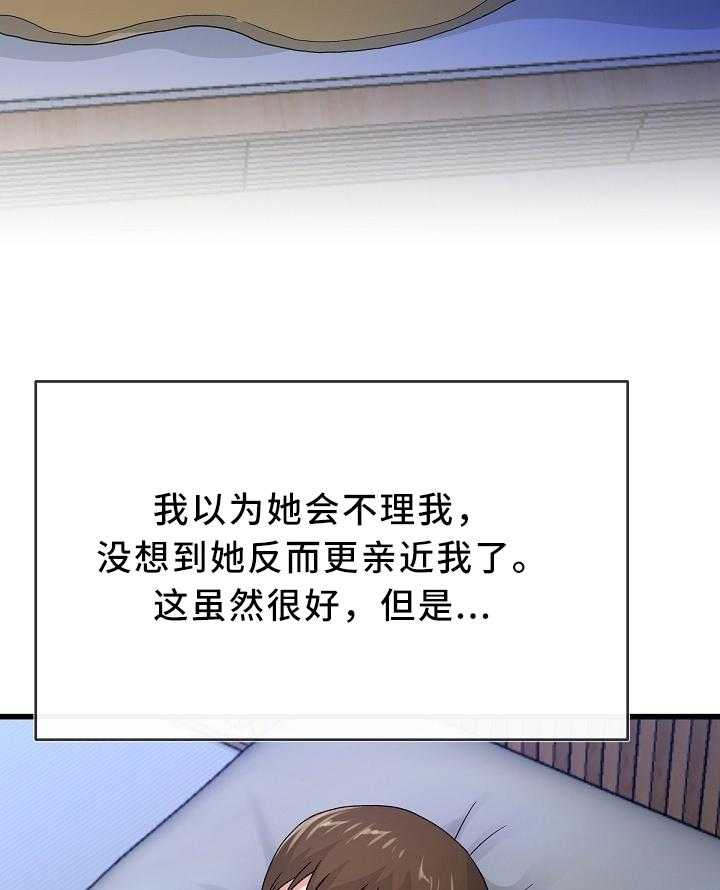 《极度克制》第74话 74_真的好累 第5页