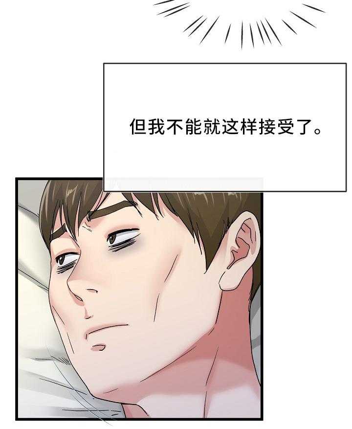 《极度克制》第74话 74_真的好累 第8页