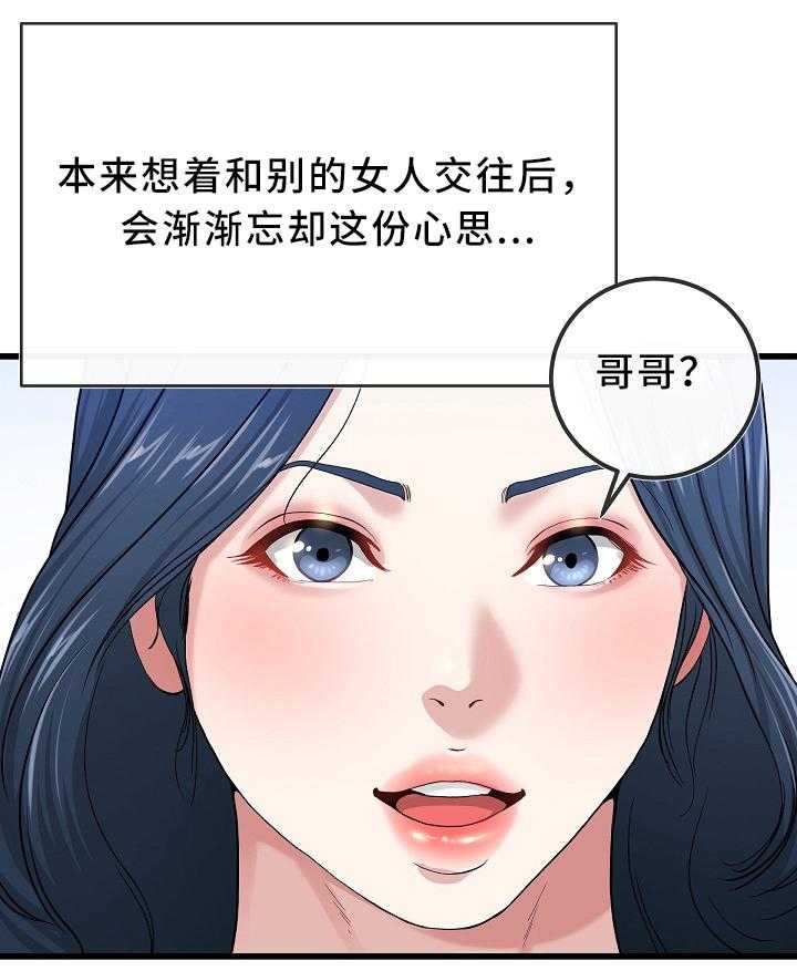 《极度克制》第74话 74_真的好累 第9页