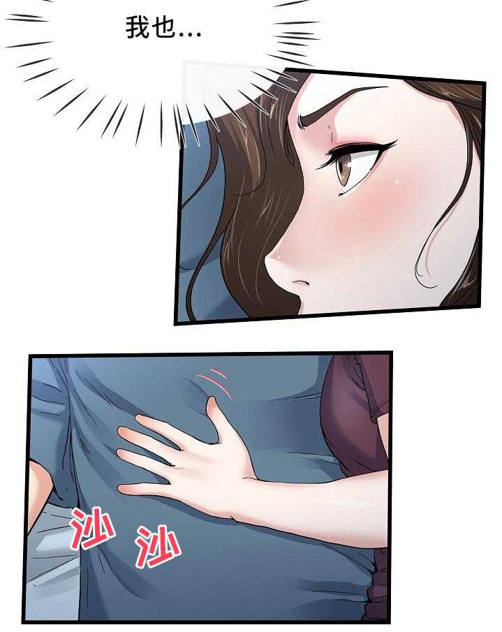 《极度克制》第75话 75_我也可以 第11页
