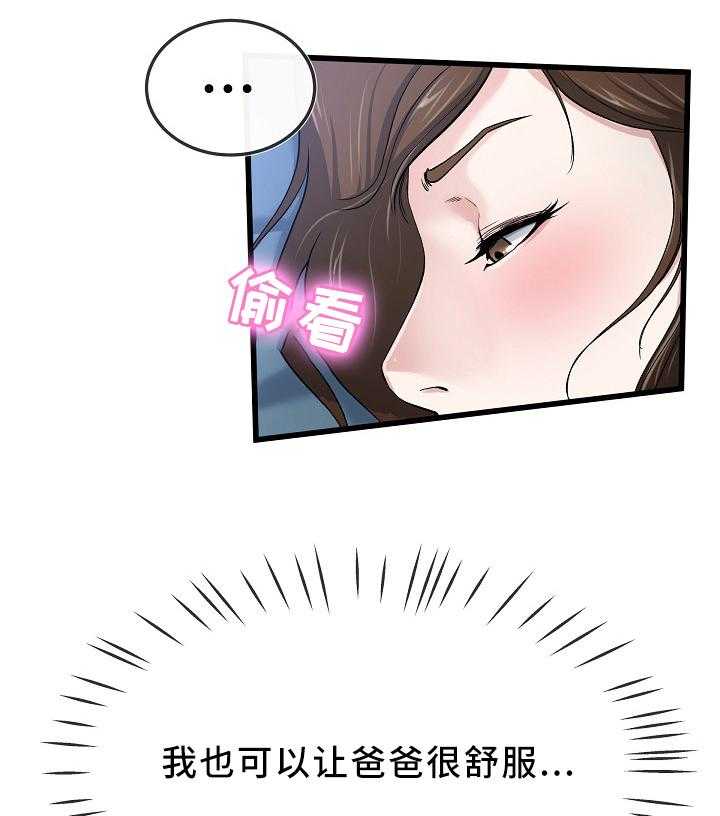 《极度克制》第75话 75_我也可以 第12页